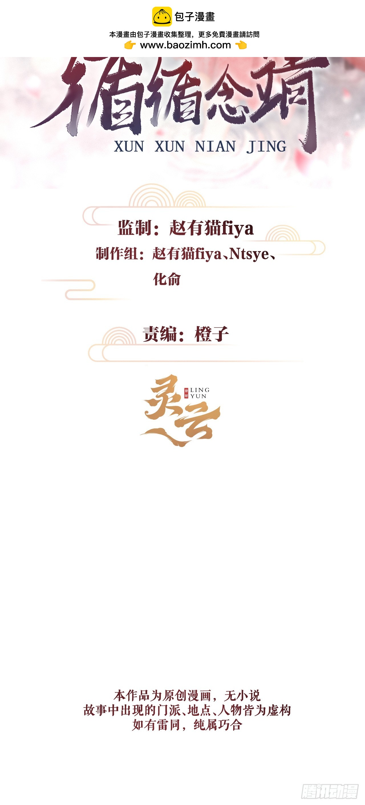 循循诱导和谆谆诱导区别漫画,211·他想做什么修复2图