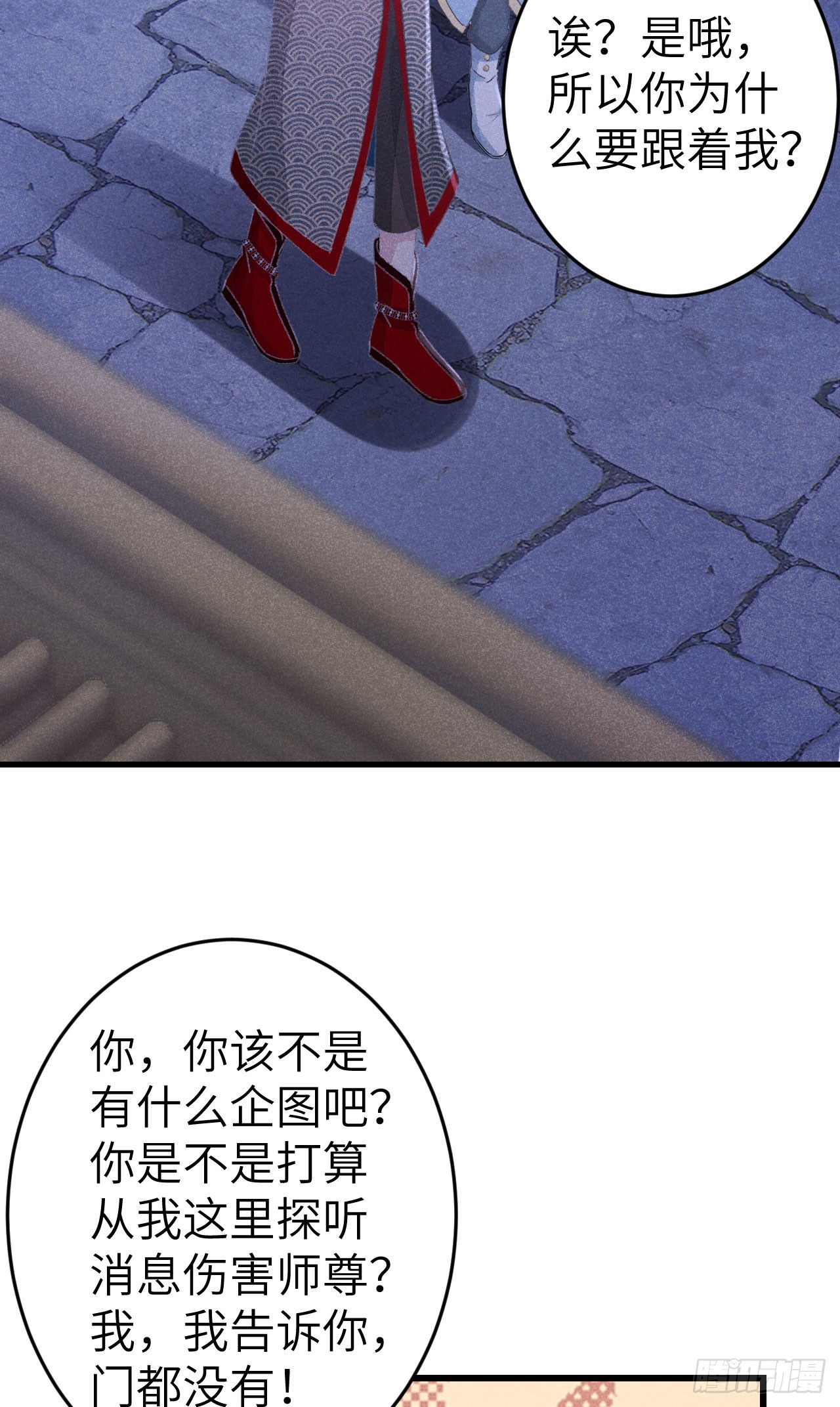 循循诱导和谆谆诱导区别漫画,211·他想做什么修复5图