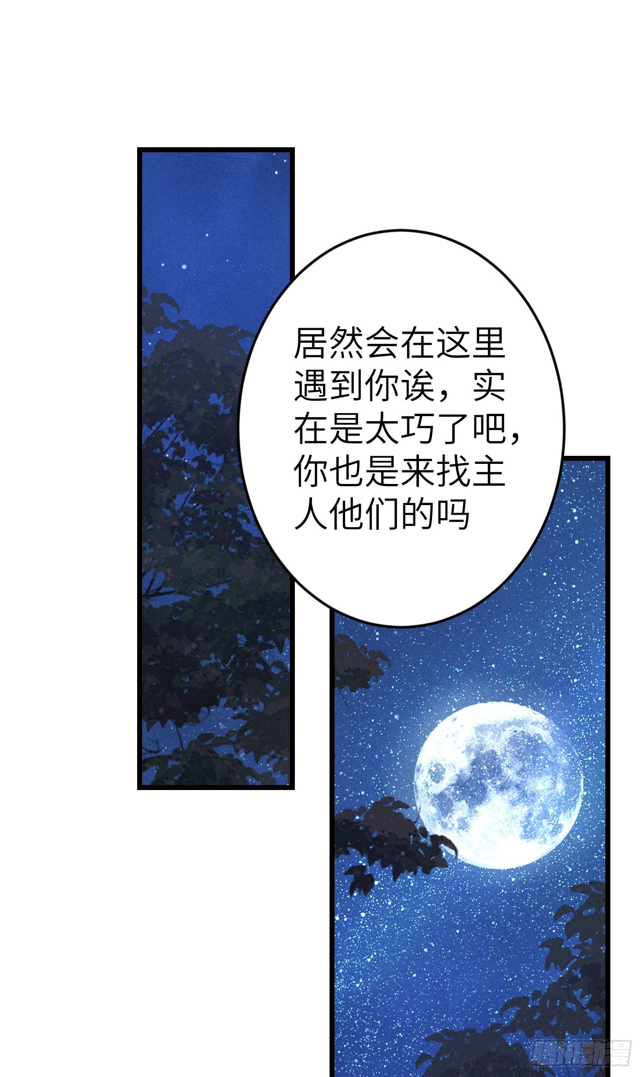 循循诱导和谆谆诱导区别漫画,211·他想做什么修复3图