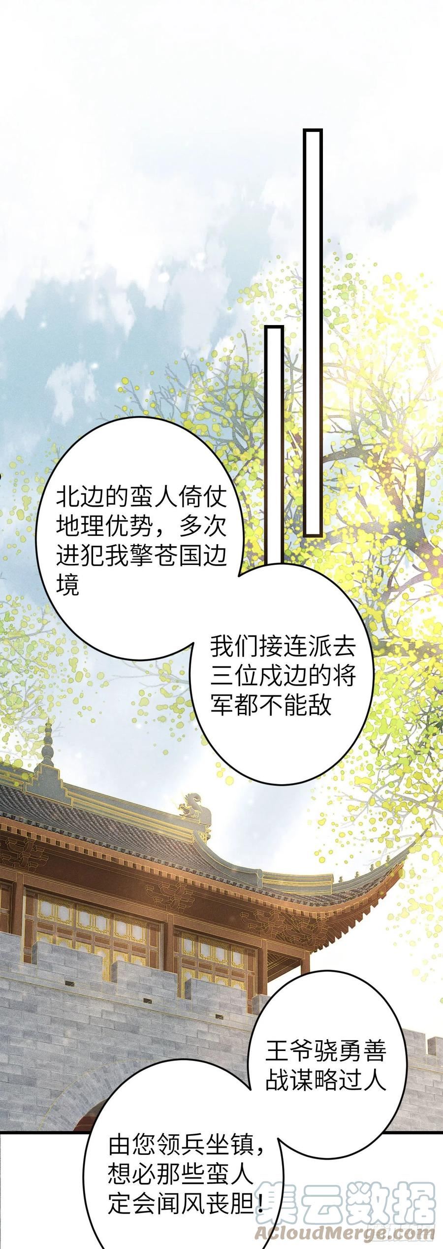 循循什么漫画,166·神仙都是么得良心的3图