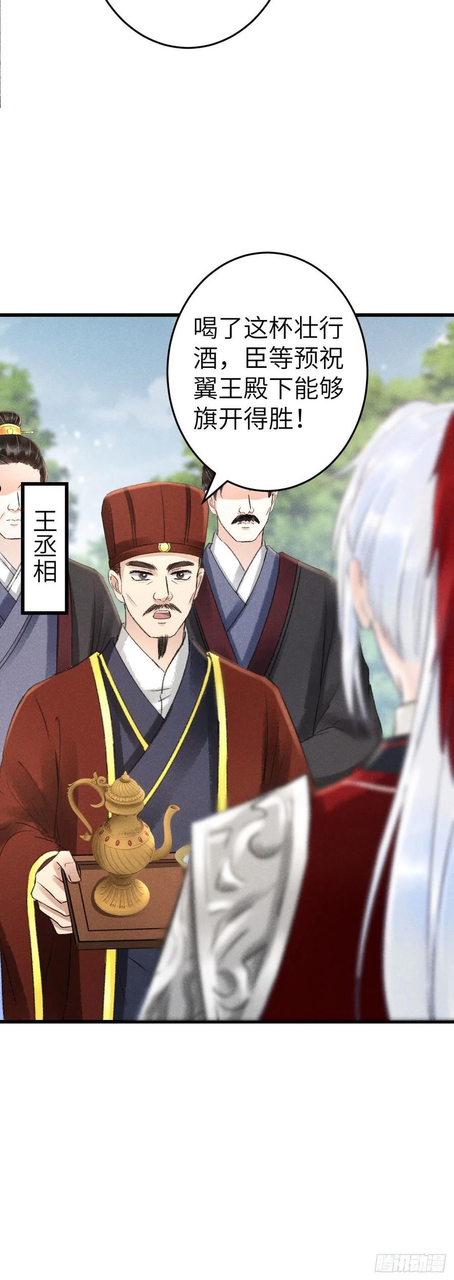 循循什么漫画,166·神仙都是么得良心的4图