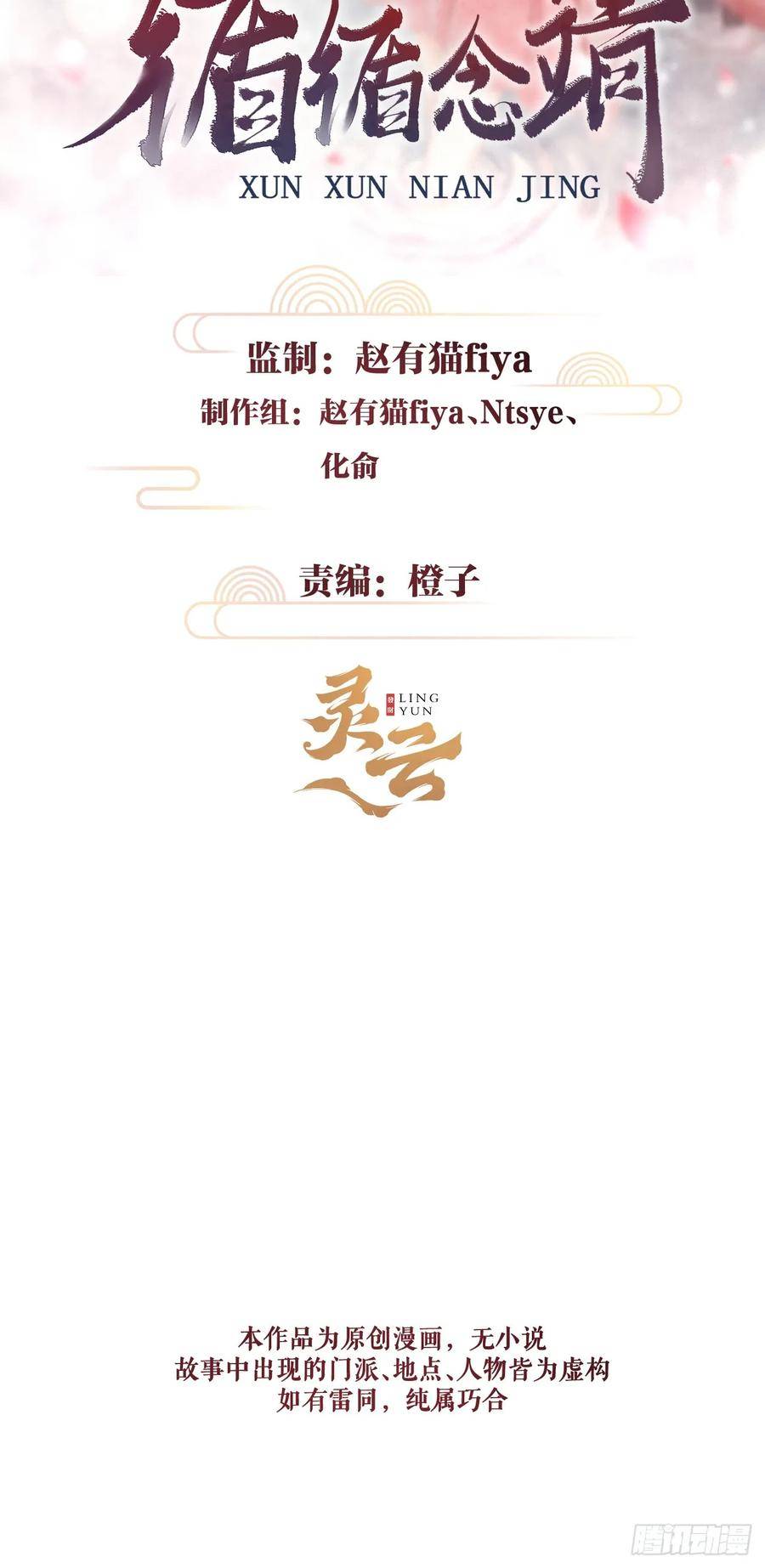 循循渐进什么意思漫画,200·春宵一梦2图