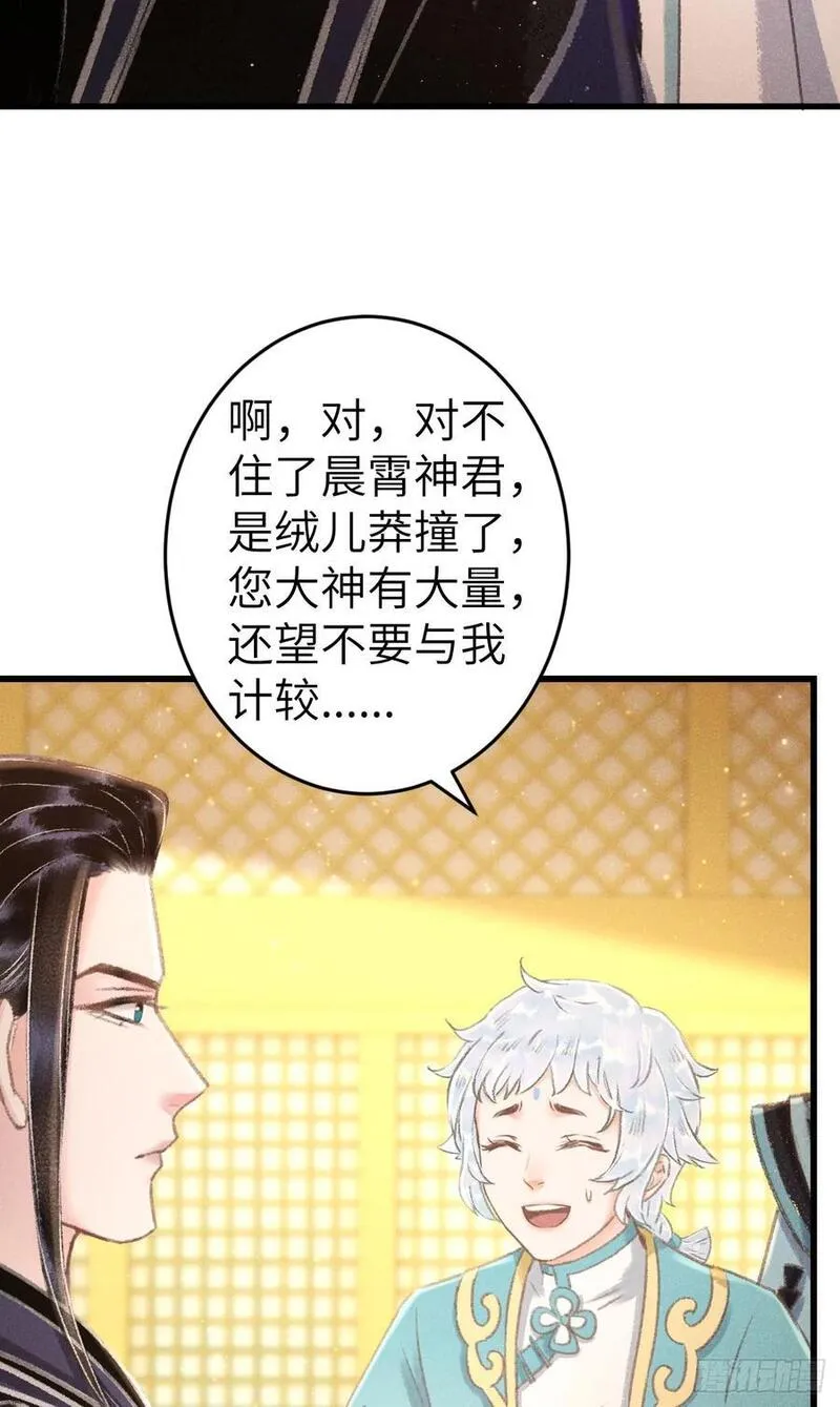 循循善诱同义词漫画,221&middot;你的腹黑神君已送达5图