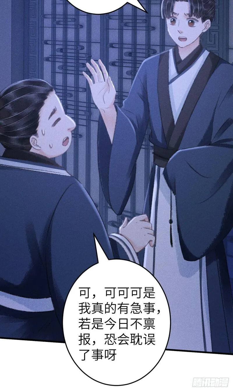 循循念靖下拉式免费阅读漫画,208&middot;神仙也要发脾气4图