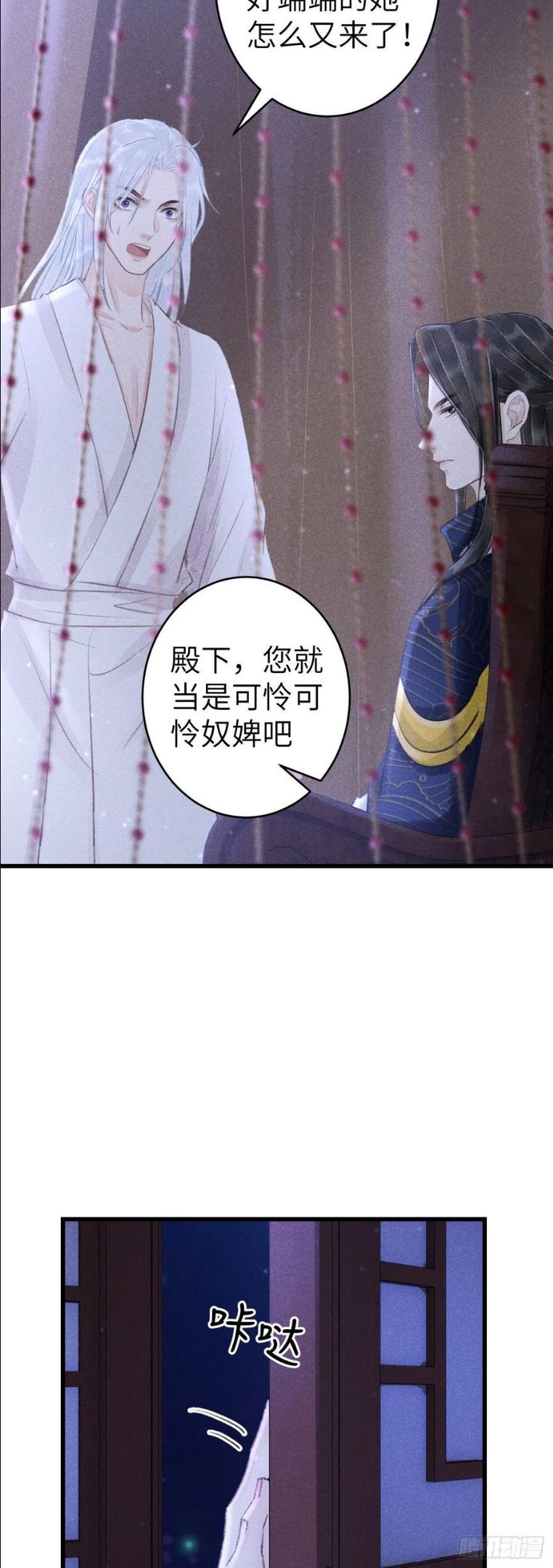 循循念靖漫画下拉式免费观看漫画,150·再见之时4图