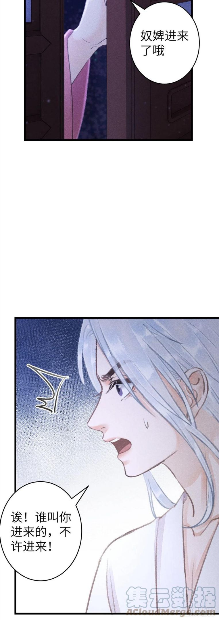 循循念靖漫画下拉式免费观看漫画,150·再见之时5图