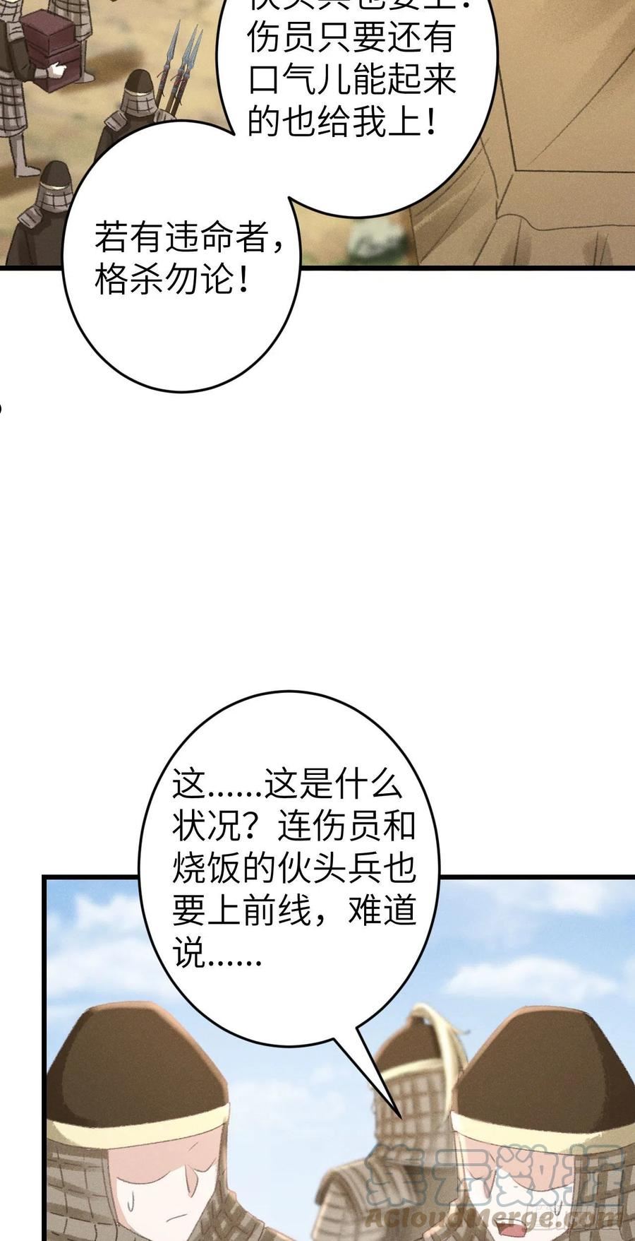循循诱导和谆谆诱导区别漫画,172·是否懂我的心4图