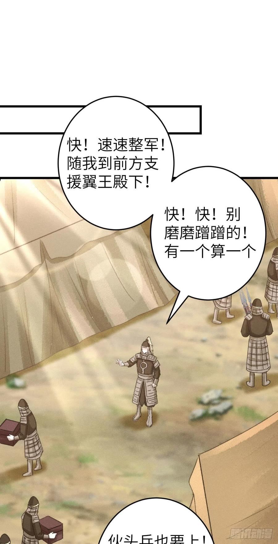 循循诱导和谆谆诱导区别漫画,172·是否懂我的心3图