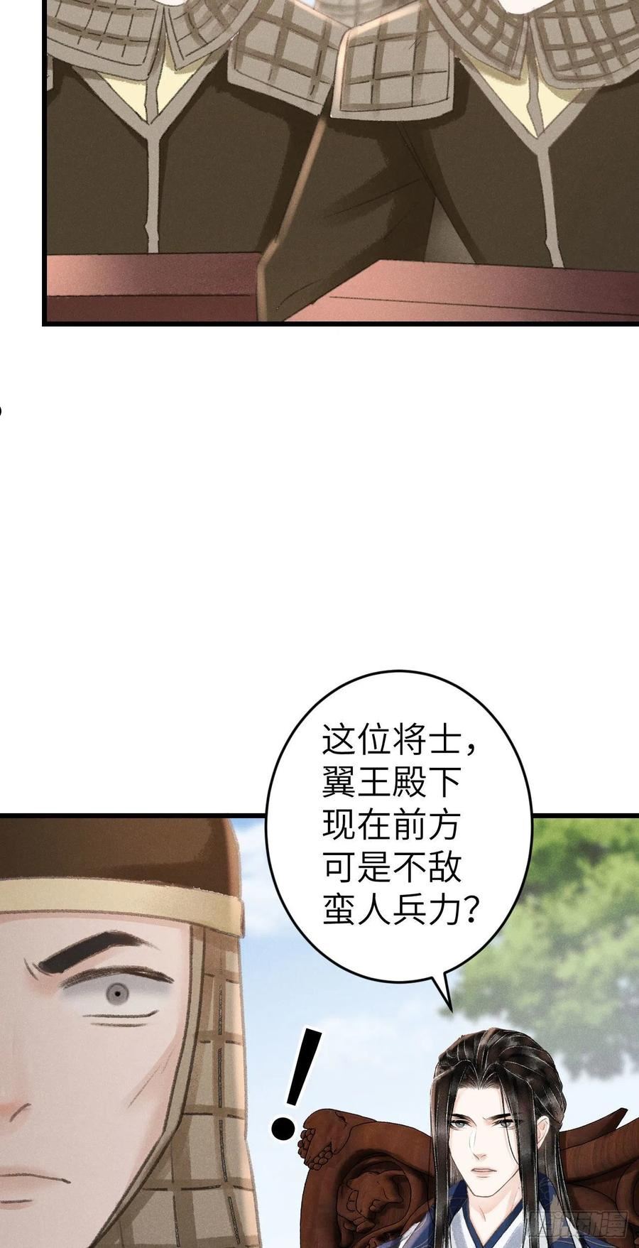 循循诱导和谆谆诱导区别漫画,172·是否懂我的心5图