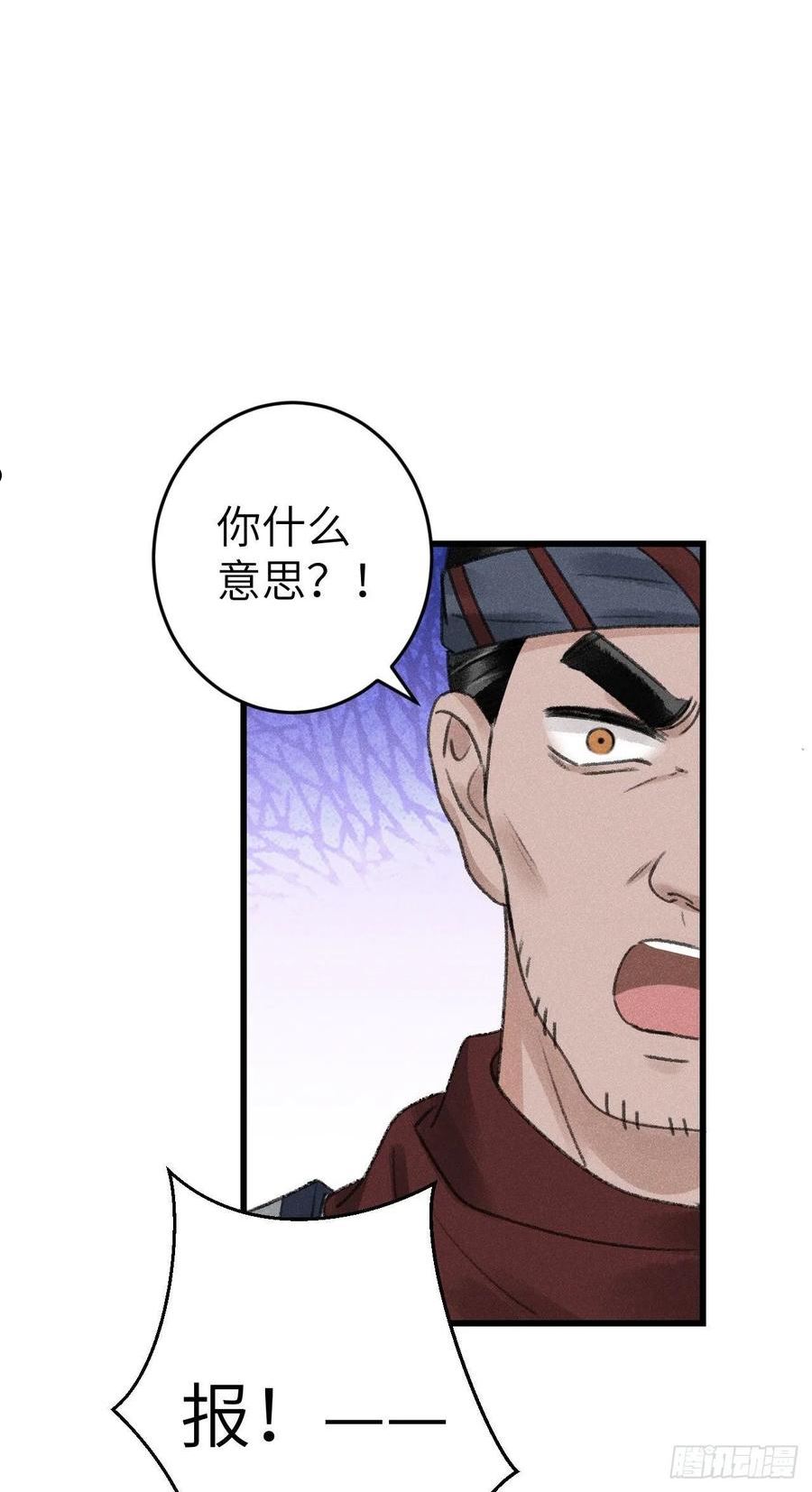 循循善诱的解释漫画,173·狐狸的阴谋5图