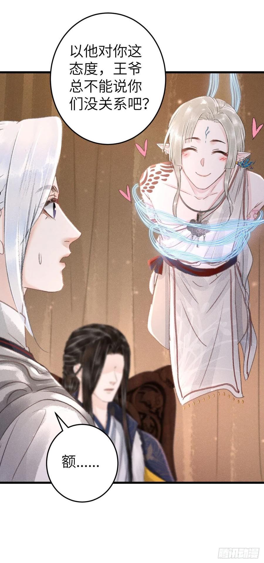 循循念靖漫画有小说版吗漫画,171·彼此都有秘密5图