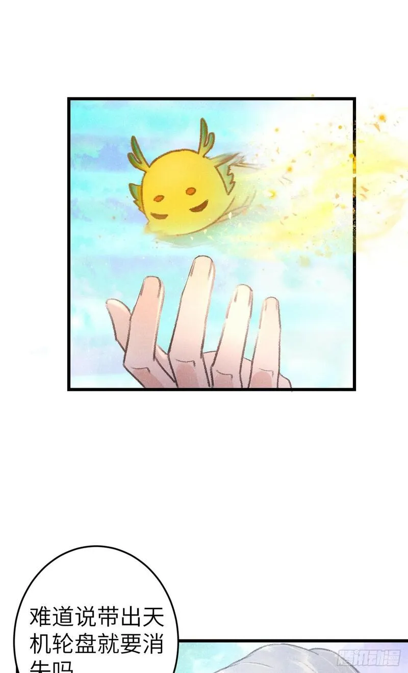 循循念靖漫画免费阅读下拉式漫画,206&middot;性别很重要3图