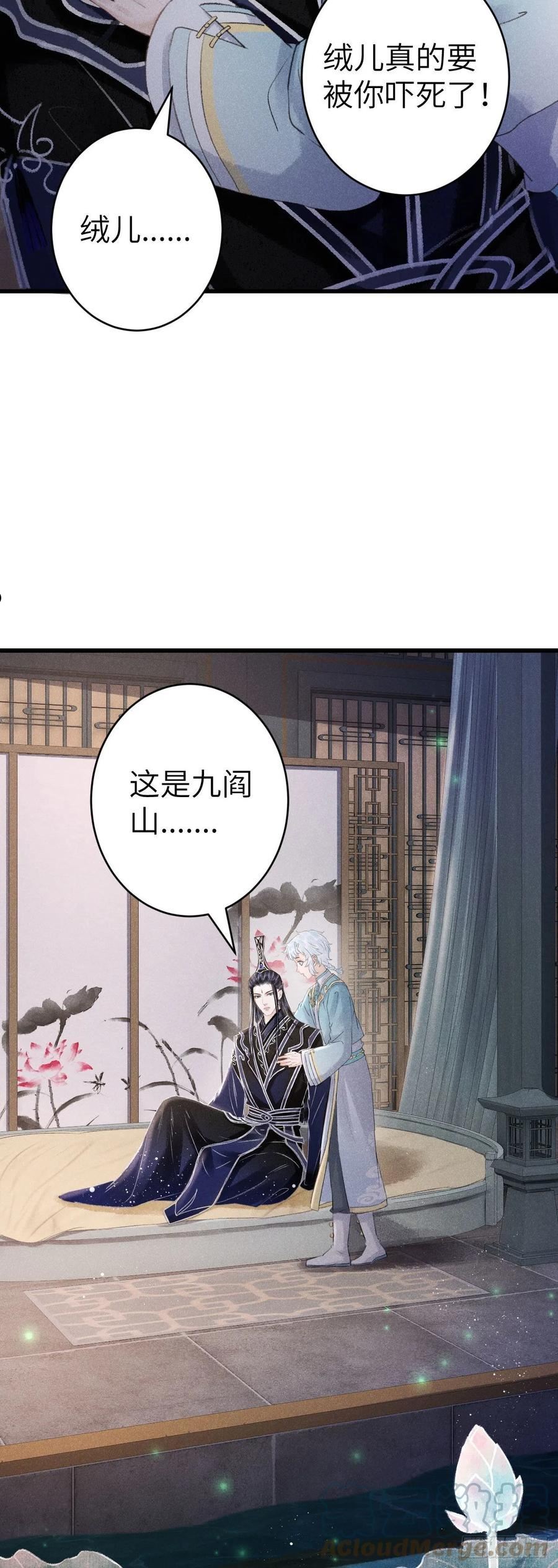 循循善诱同义词漫画,159·晨霄神君的苏醒4图