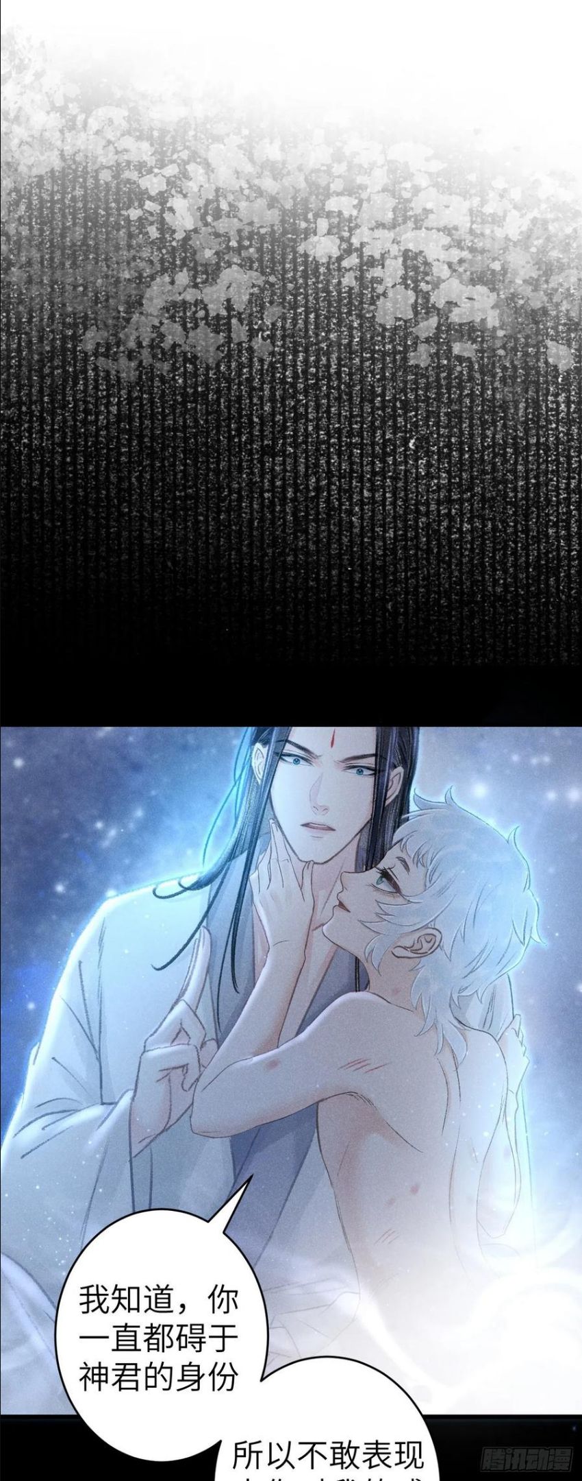循循诱导和谆谆诱导区别漫画,146·陪我一晚就告诉你3图