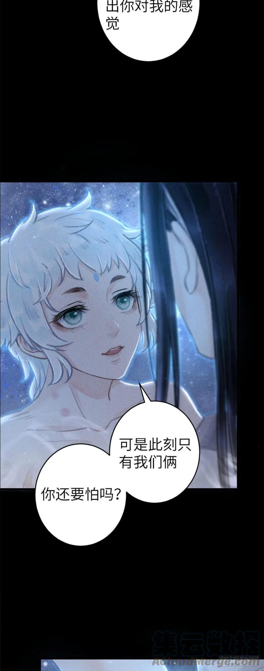 循循诱导和谆谆诱导区别漫画,146·陪我一晚就告诉你4图