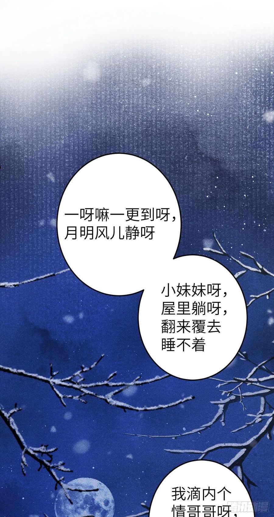 循循善诱什么意思解释一下漫画,176·假意换真心3图