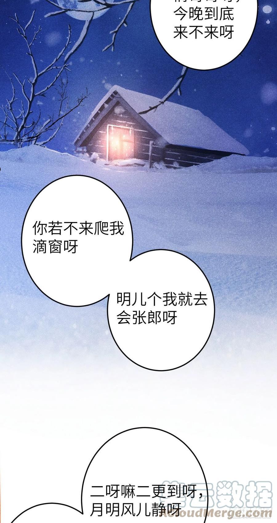 循循善诱什么意思解释一下漫画,176·假意换真心4图
