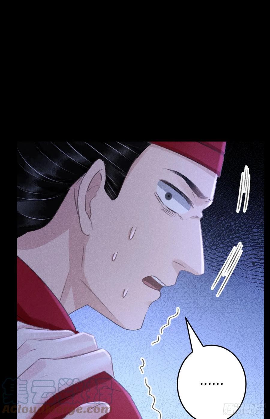 循循念靖古风漫画网漫画,190·启云的单恋（下）4图