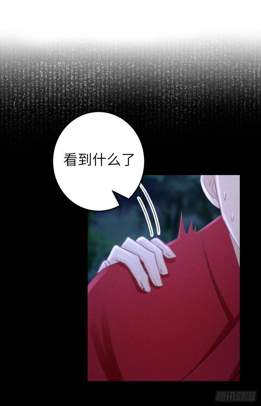 循循念靖古风漫画网漫画,190·启云的单恋（下）3图
