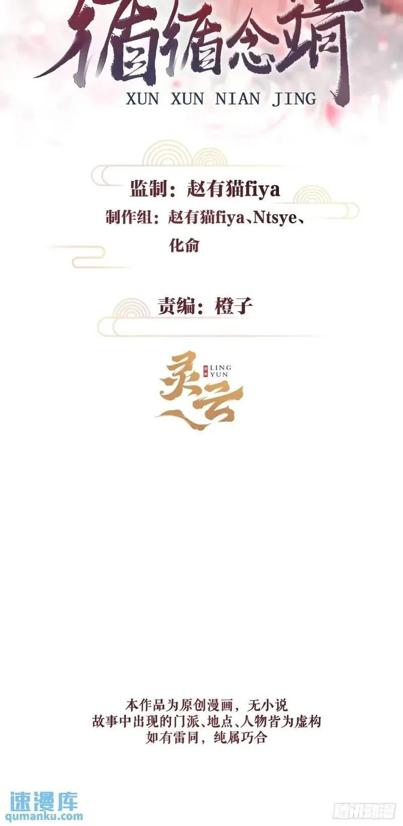 循循善诱的老师漫画,231&middot;告诉我你是谁2图