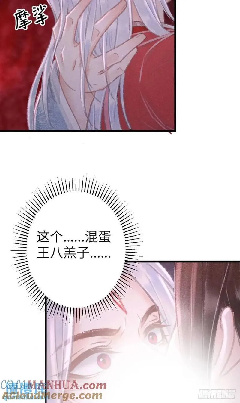 循循善诱的老师漫画,231&middot;告诉我你是谁4图