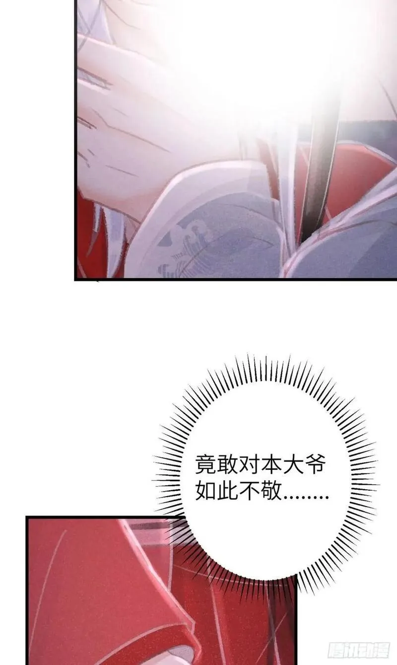 循循善诱的老师漫画,231&middot;告诉我你是谁5图