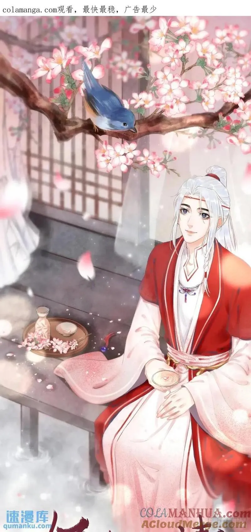 循循善诱的老师漫画,231&middot;告诉我你是谁1图