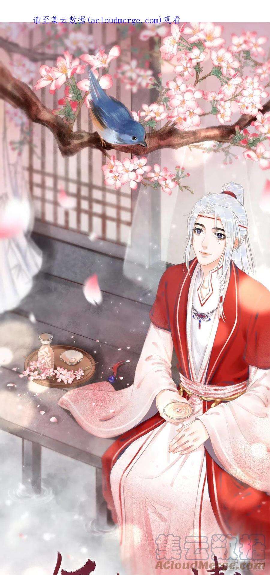 循循念靖在哪看漫画,170·擎苍国醋王上线1图