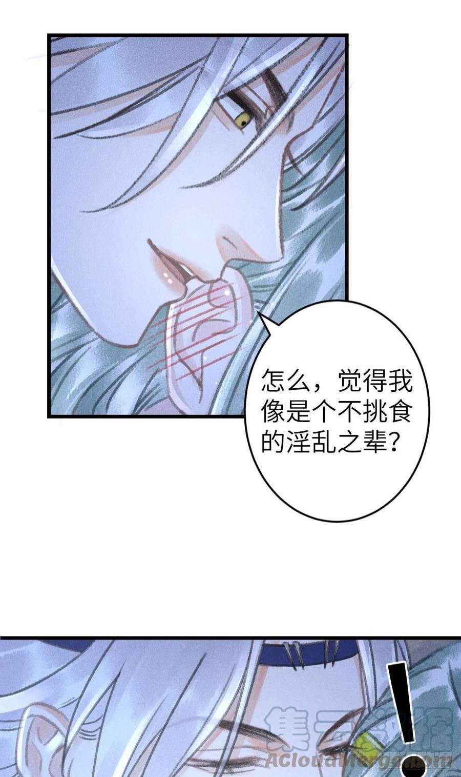 循循念靖在哪看漫画,170·擎苍国醋王上线4图