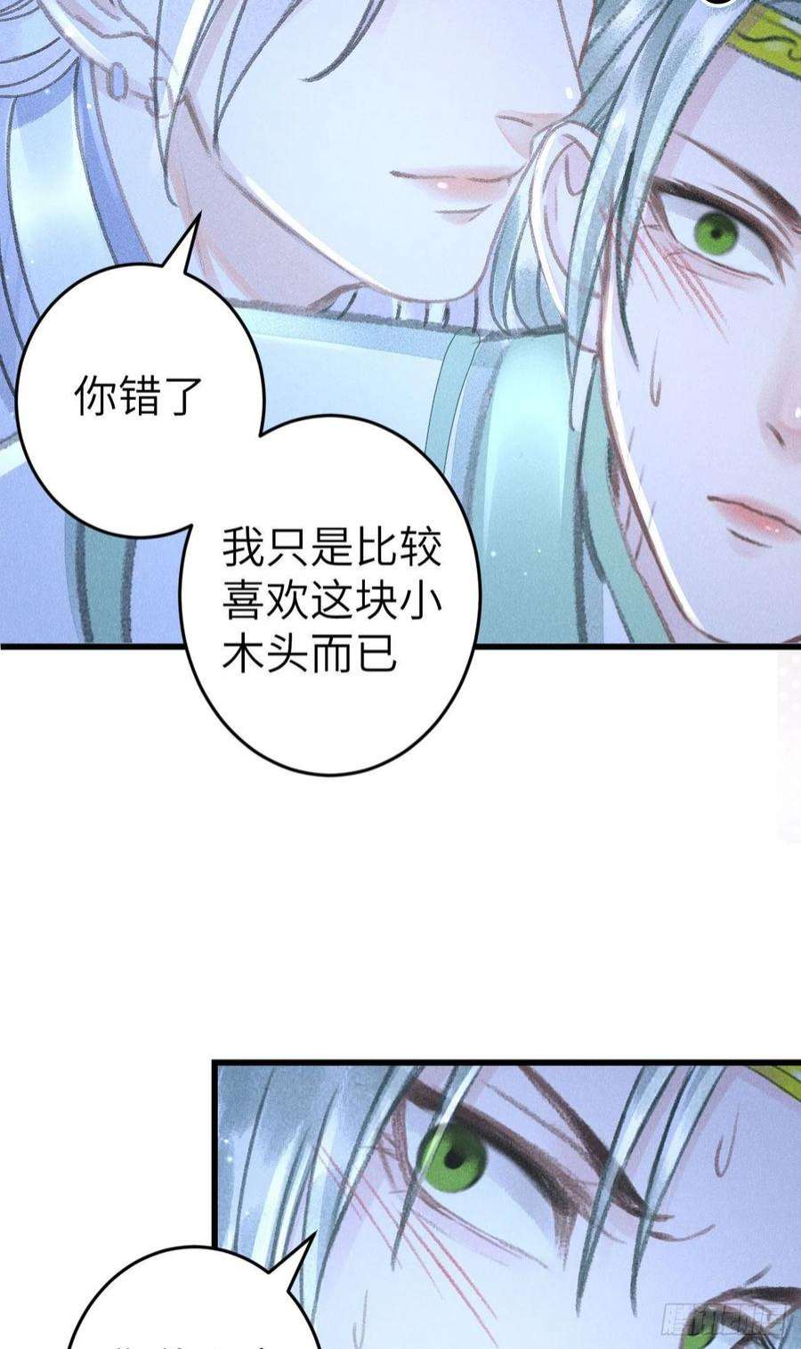 循循念靖在哪看漫画,170·擎苍国醋王上线5图