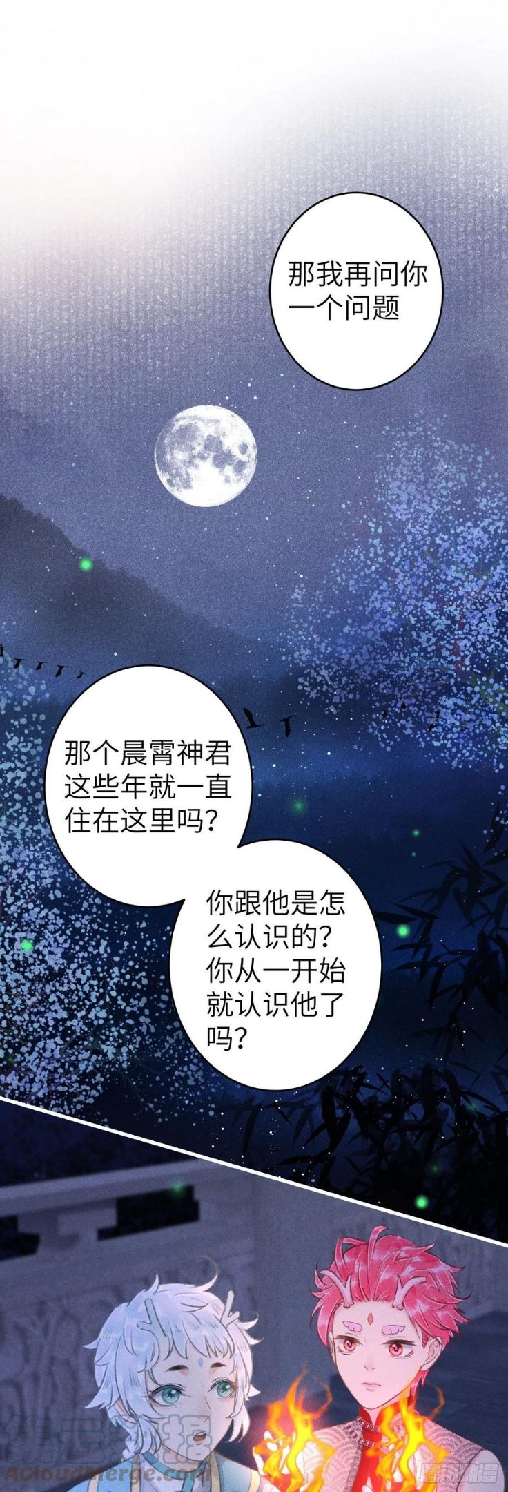 循循念靖漫画有小说版吗漫画,145·晨霄神君的欲3图