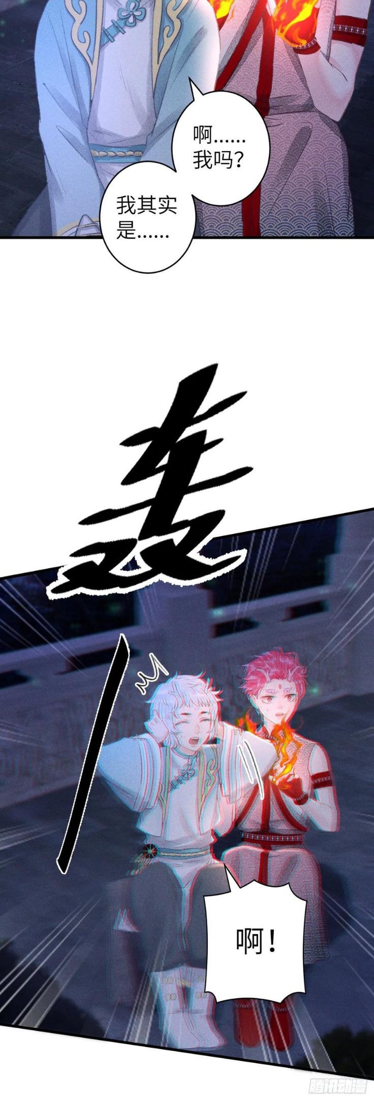 循循念靖漫画有小说版吗漫画,145·晨霄神君的欲4图