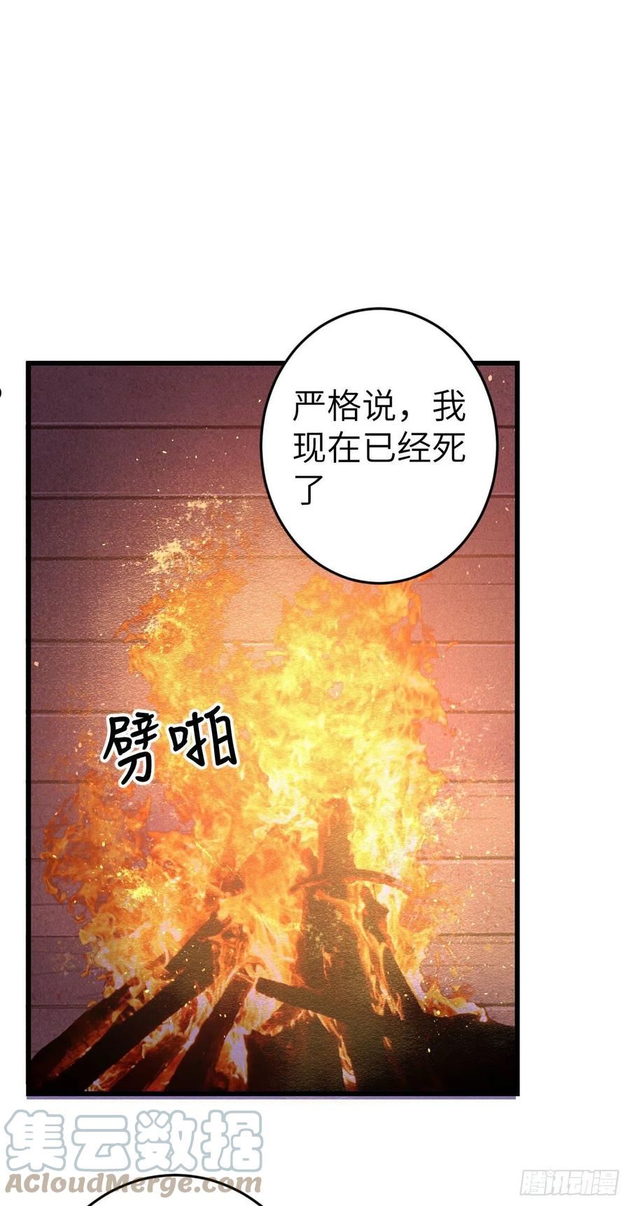 循循什么漫画,178·共处一室24图