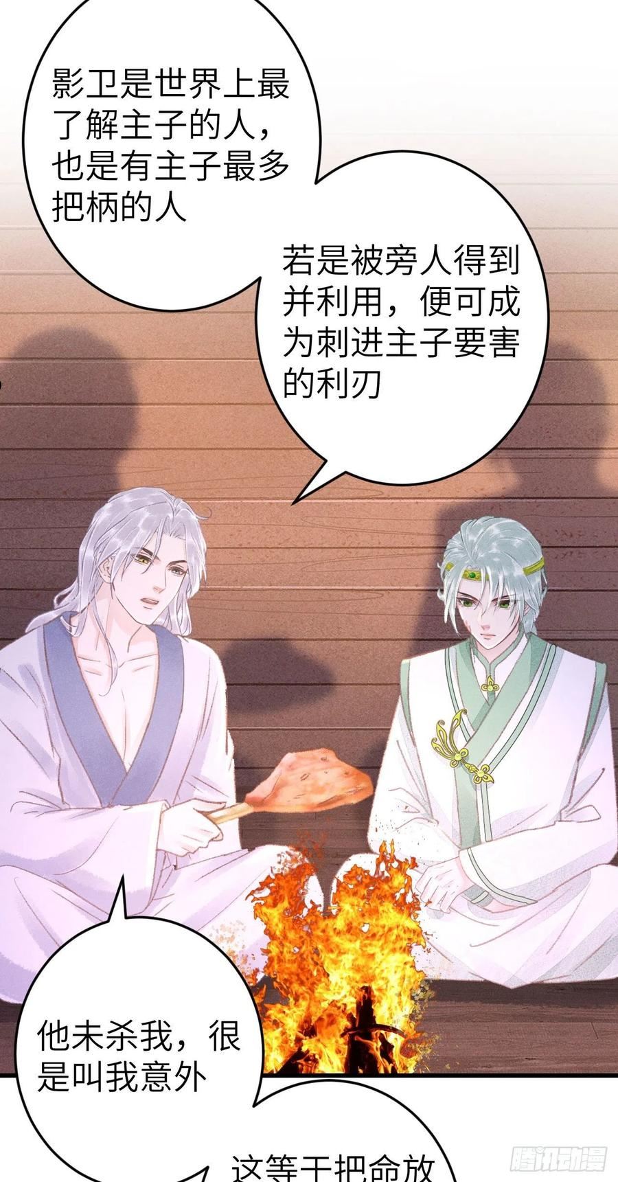 循循什么漫画,178·共处一室25图