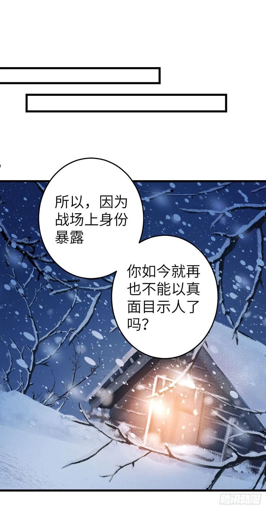 循循什么漫画,178·共处一室23图