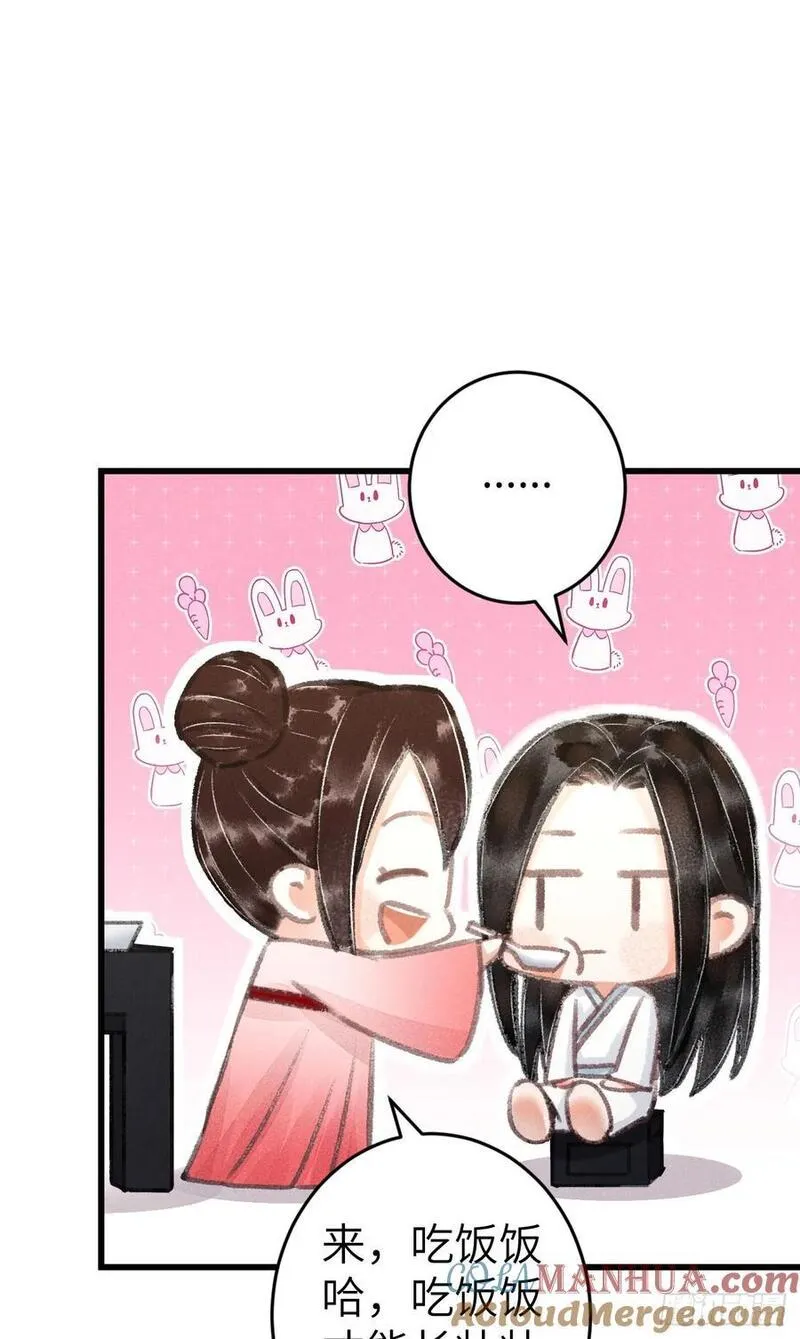 循循念靖古风漫画网漫画,224&middot;钓系男友凌舞神君4图