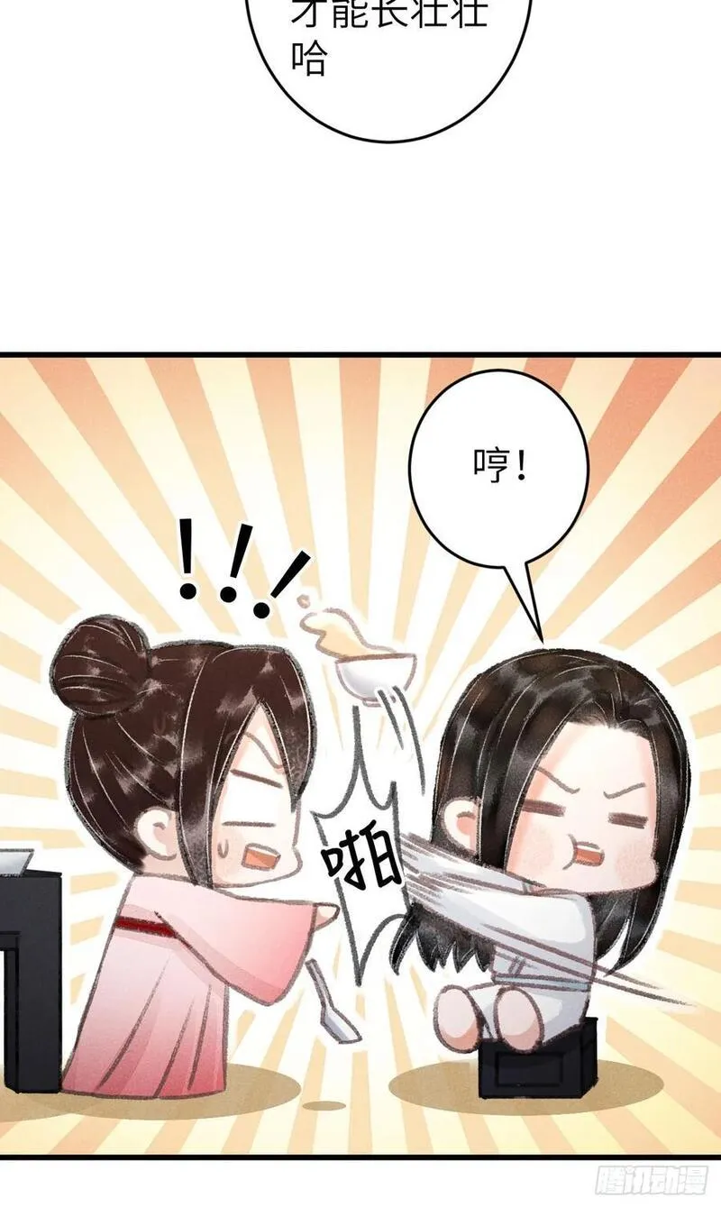 循循念靖古风漫画网漫画,224&middot;钓系男友凌舞神君5图