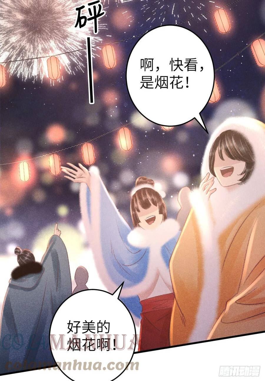 循循然是什么意思漫画,195·假作真时4图