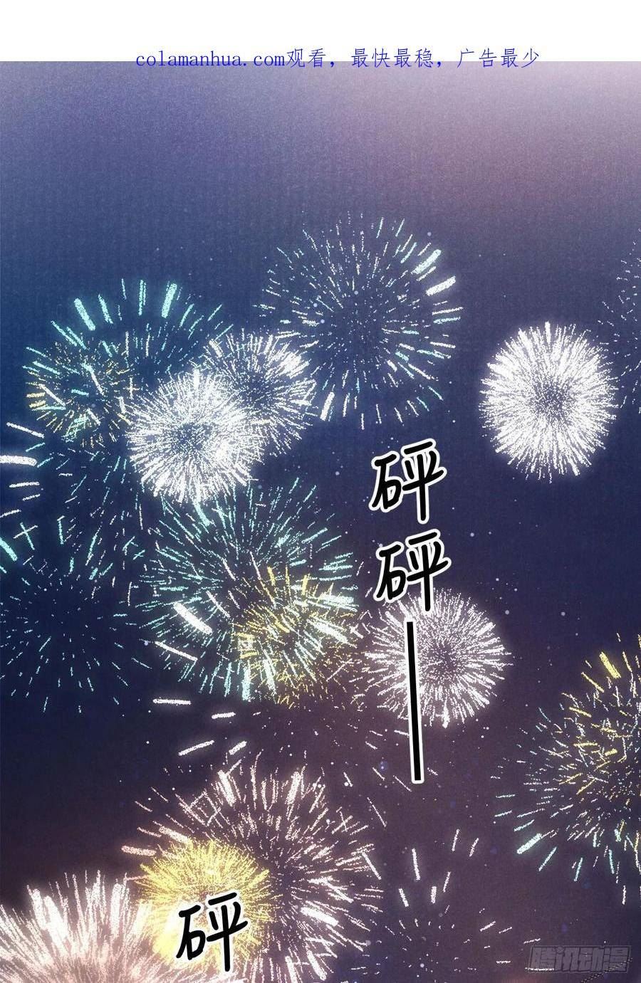 循循然是什么意思漫画,195·假作真时3图