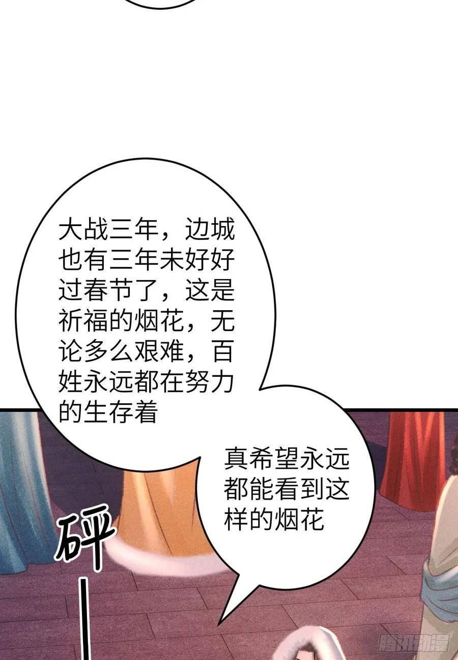 循循然是什么意思漫画,195·假作真时5图