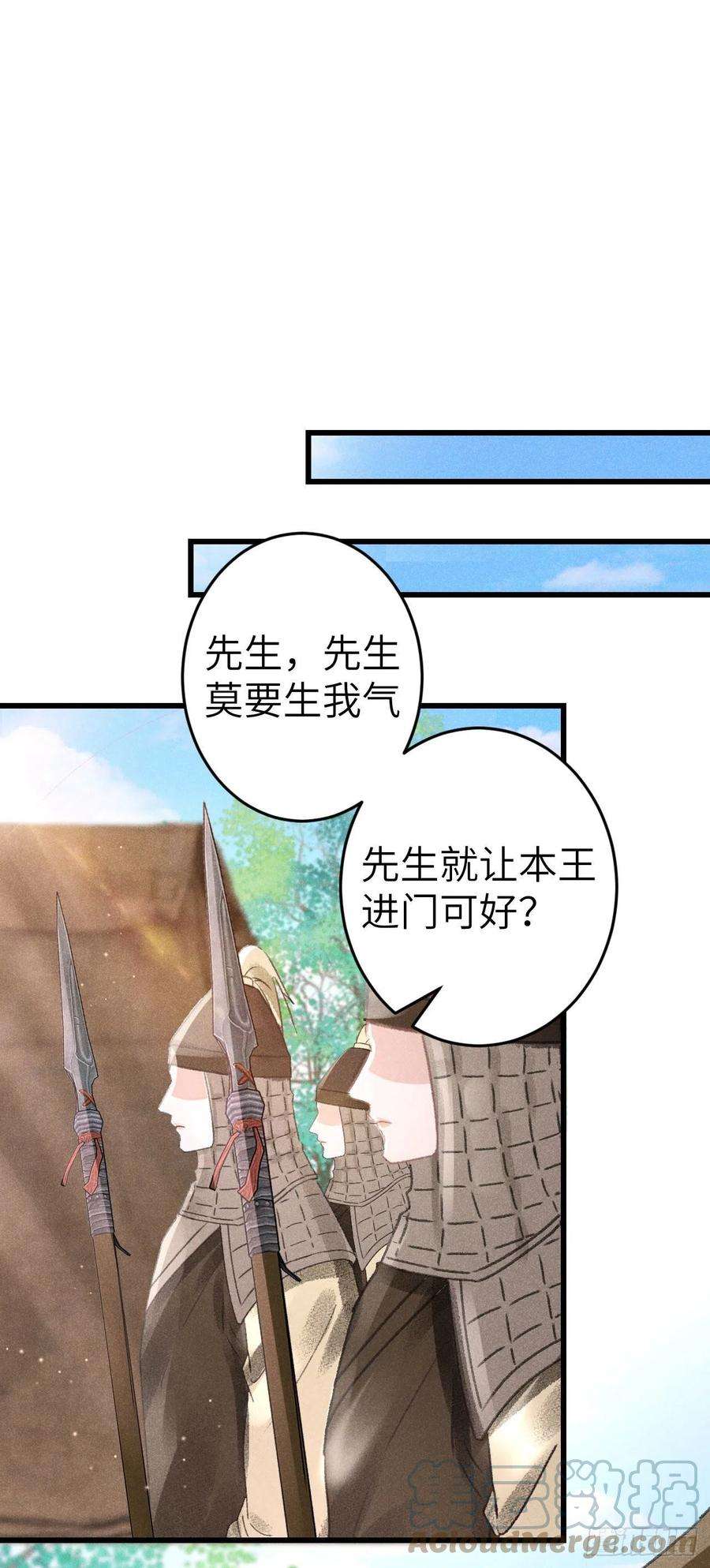 循循念靖小说最新章节漫画,169·寤寐思服3图