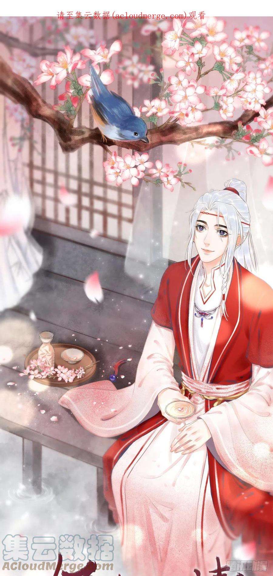 循循念靖小说最新章节漫画,169·寤寐思服1图