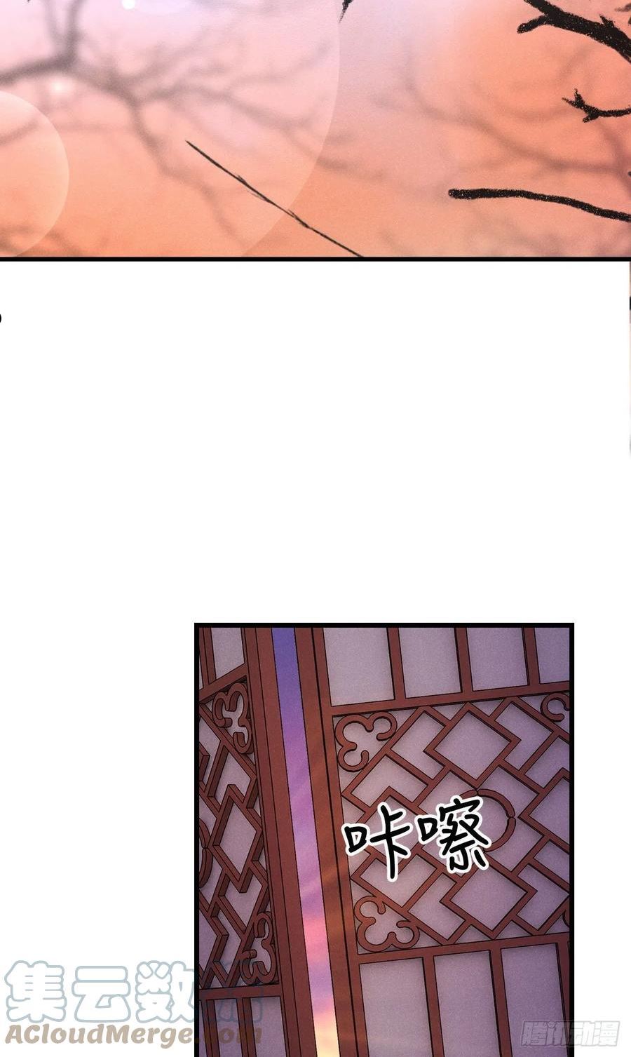 循循念靖小说最新章节漫画,180·薄情人4图