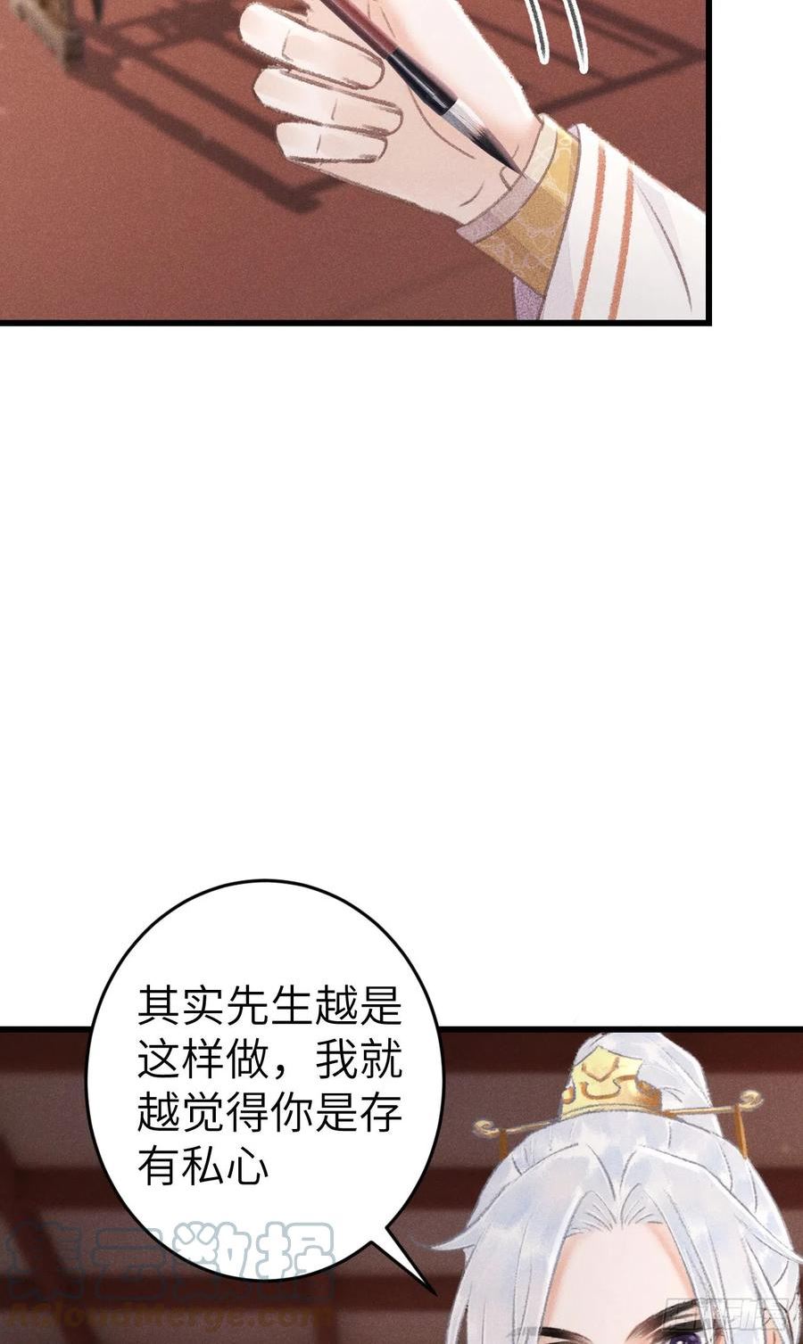 循循念靖小说最新章节漫画,187·冰火两重天5图