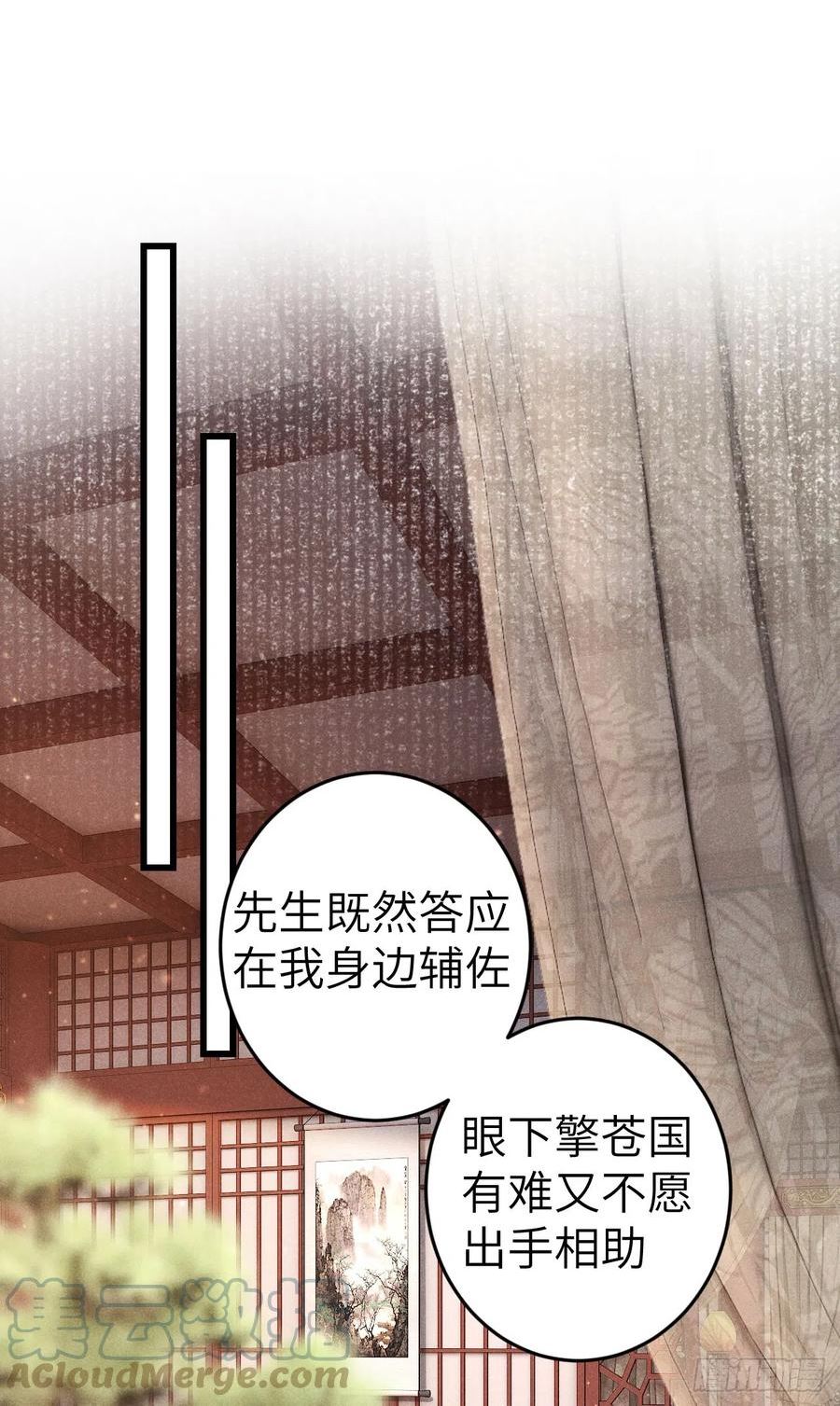 循循念靖小说最新章节漫画,187·冰火两重天3图