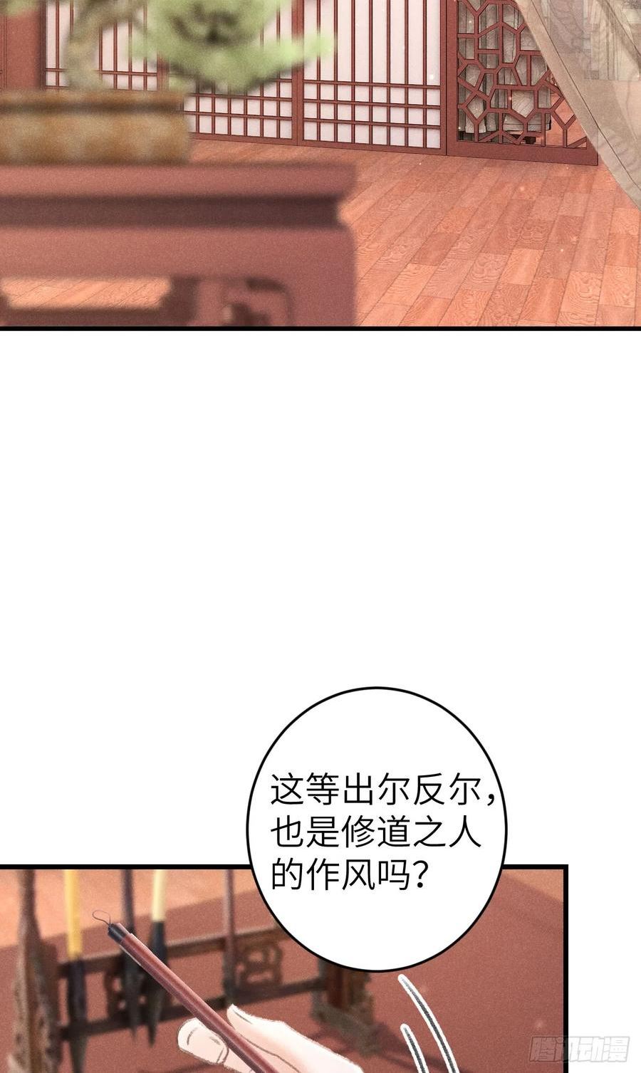 循循念靖小说最新章节漫画,187·冰火两重天4图