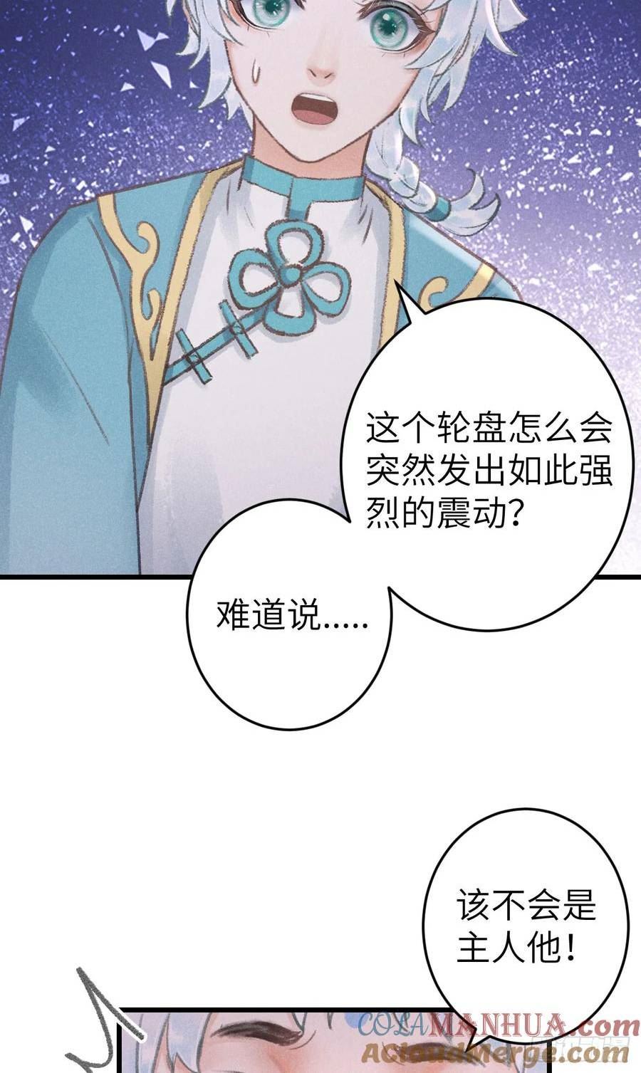 循循念靖漫画有小说版吗漫画,203·似是故人来4图