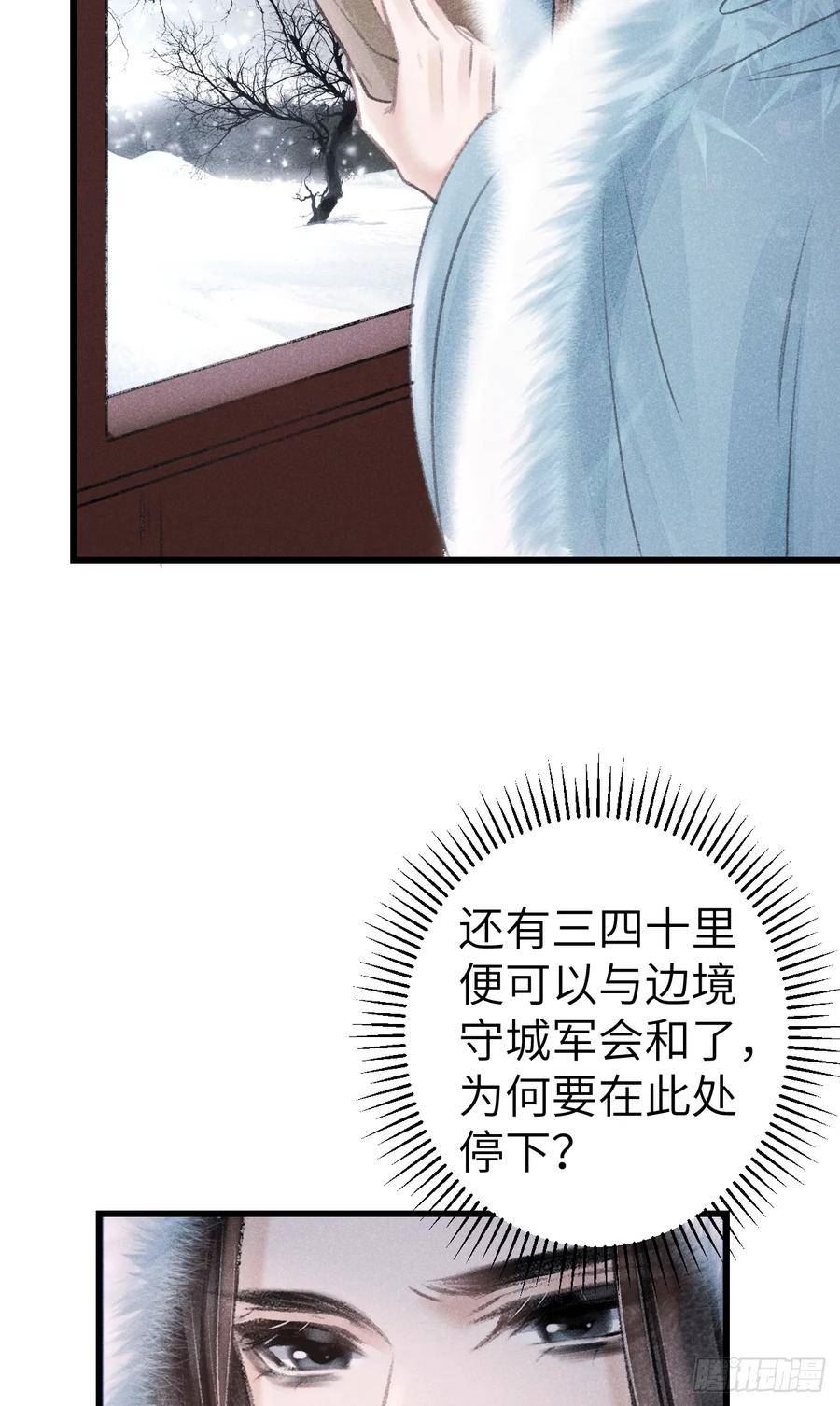 循循念靖完结了吗漫画,192·我会陪着你5图