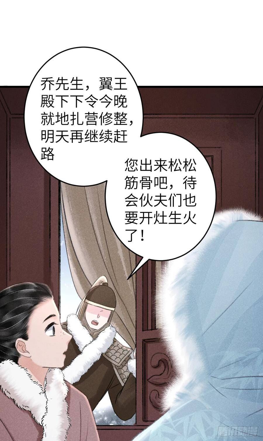 循循念靖完结了吗漫画,192·我会陪着你3图