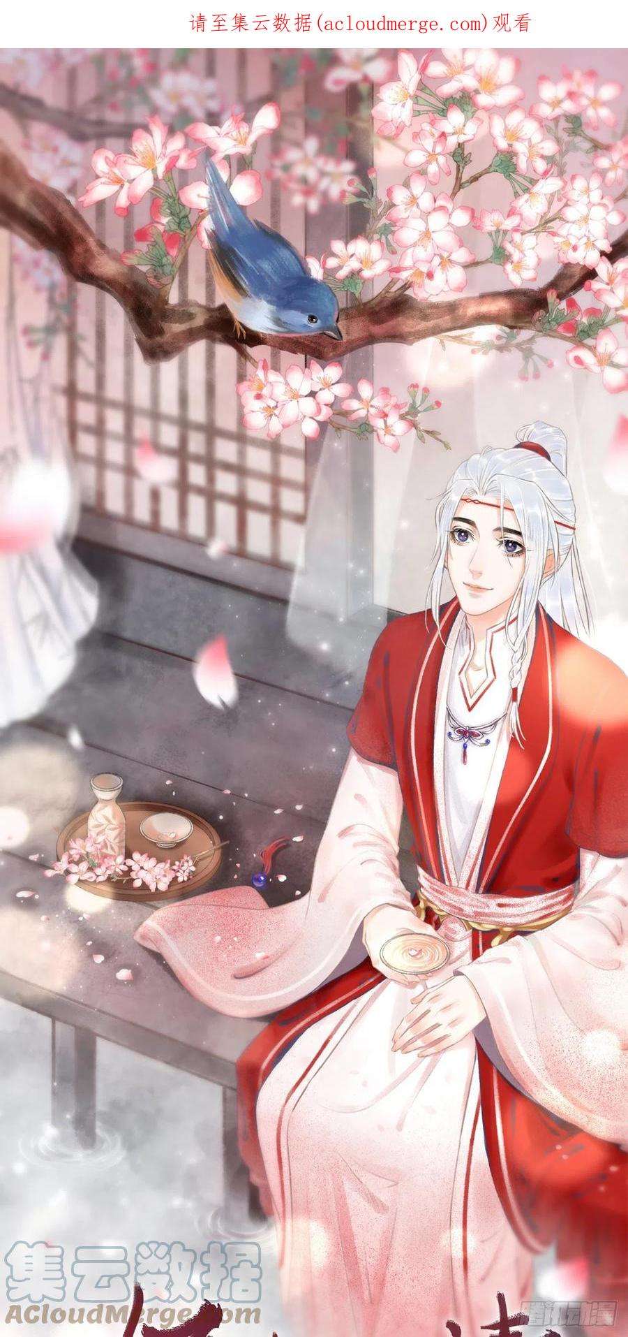 循循诱导和谆谆诱导区别漫画,168·魅术迷心1图